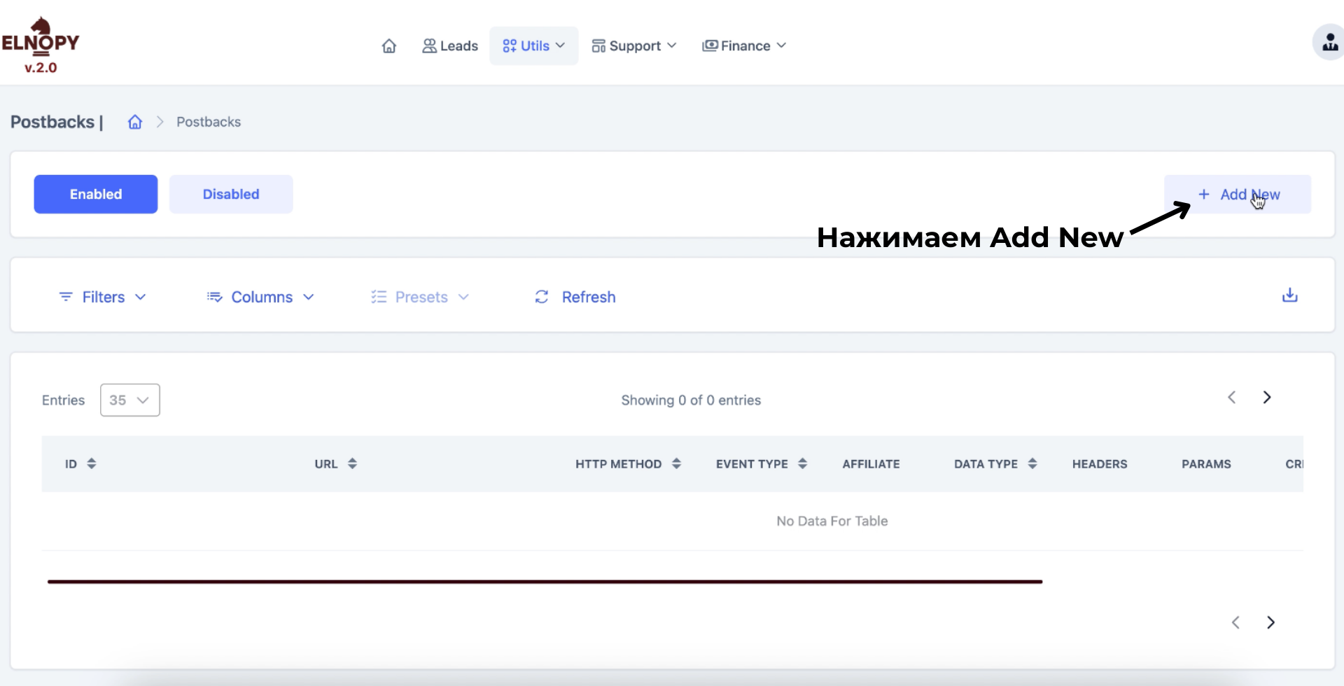 Elnopy - настройка Postback