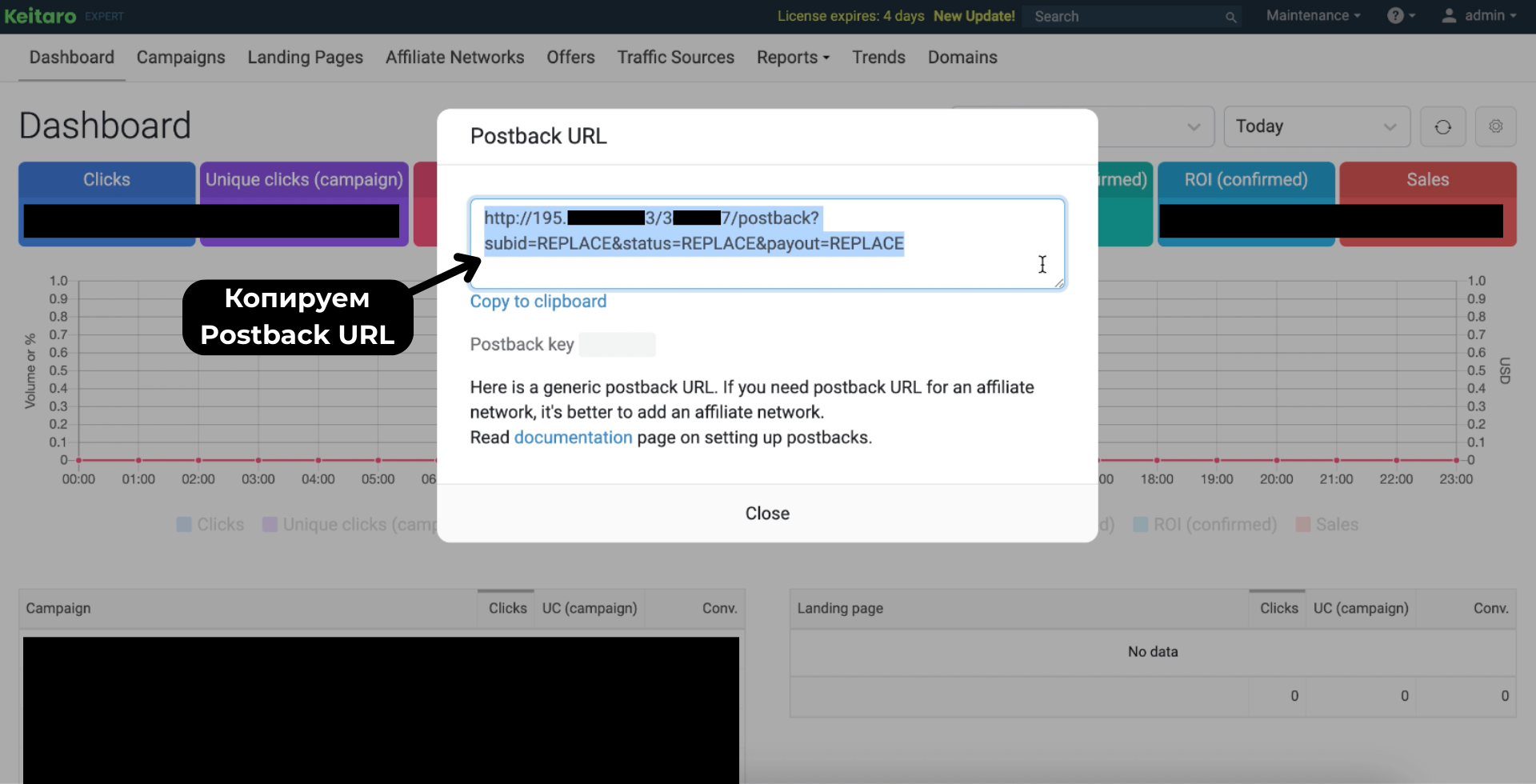 Keitaro - Postback URL