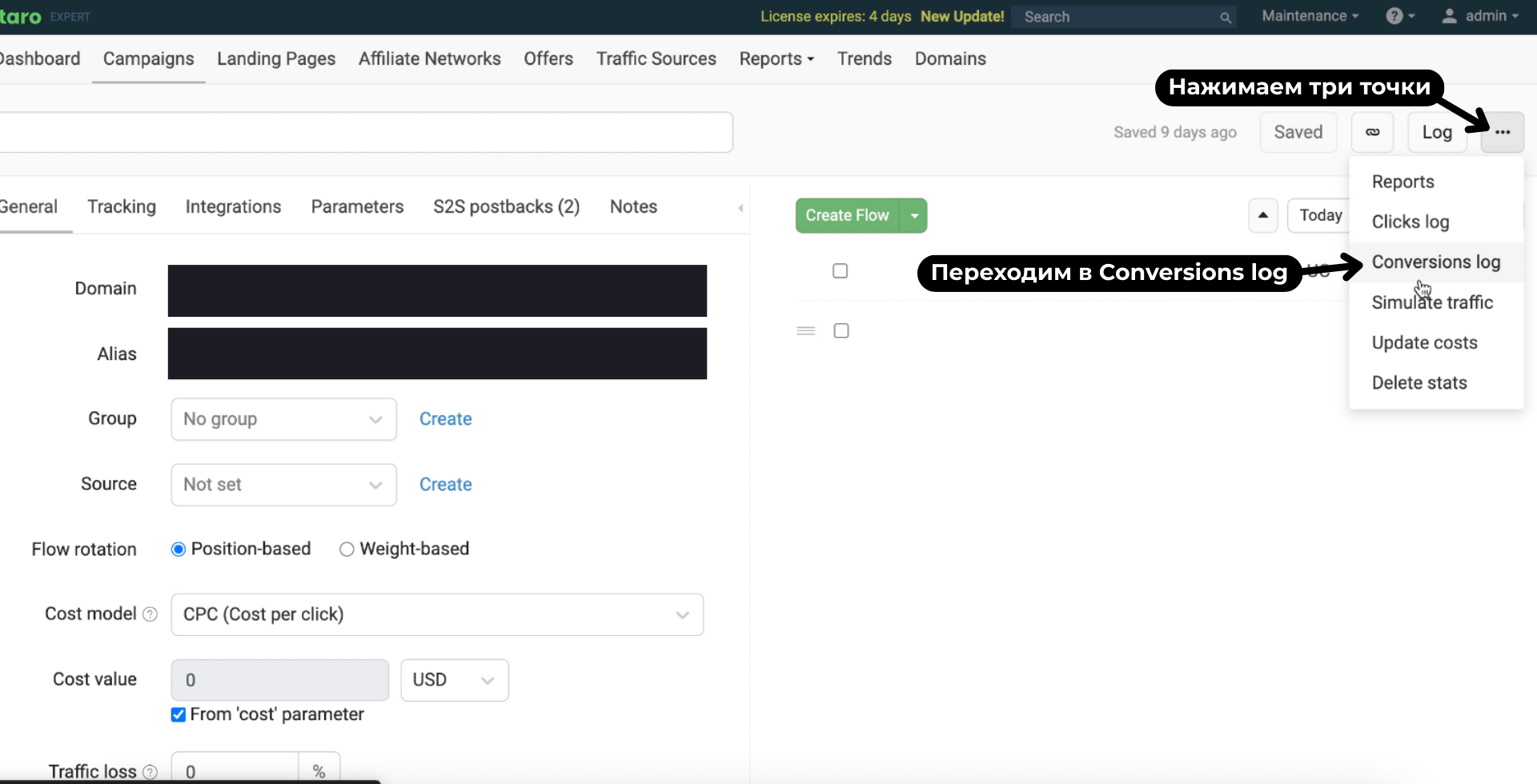 Keitaro - S2S postbacks