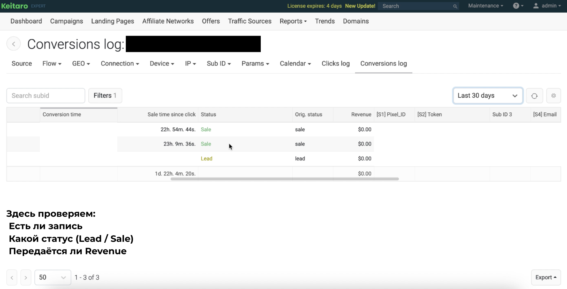 Keitaro - S2S postback detail