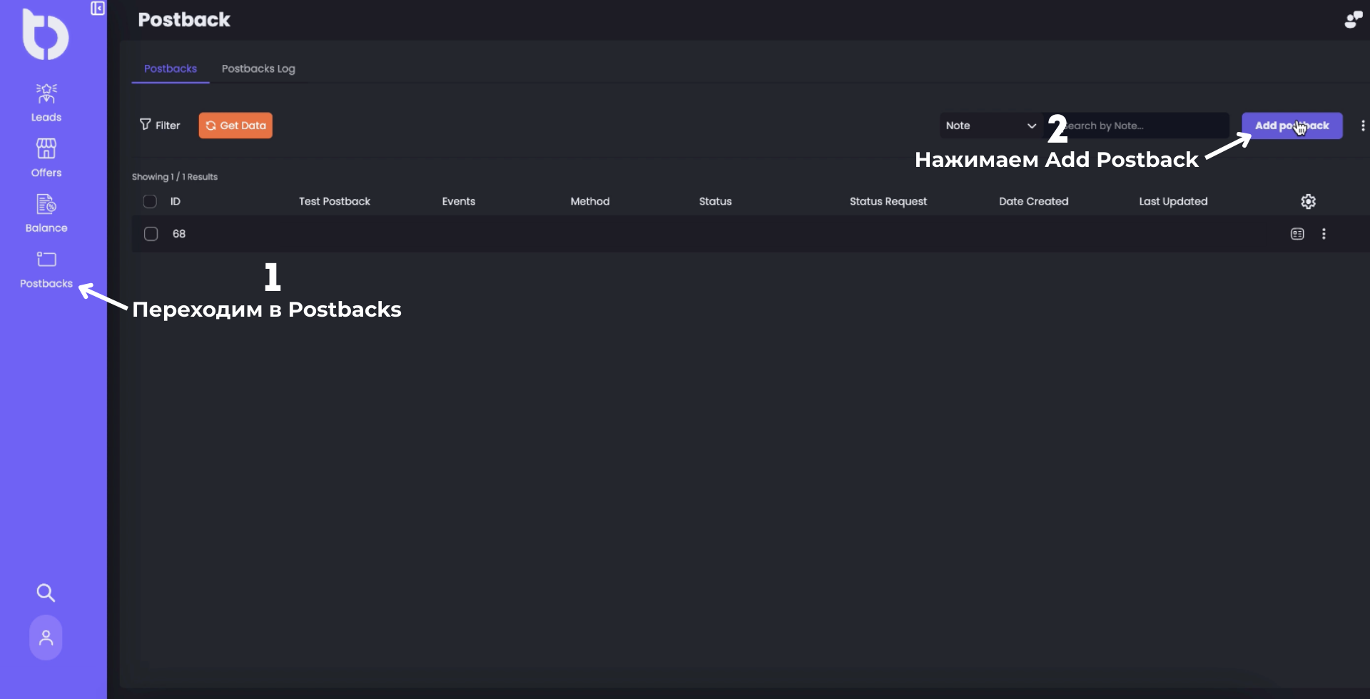 Trackbox - Postbacks