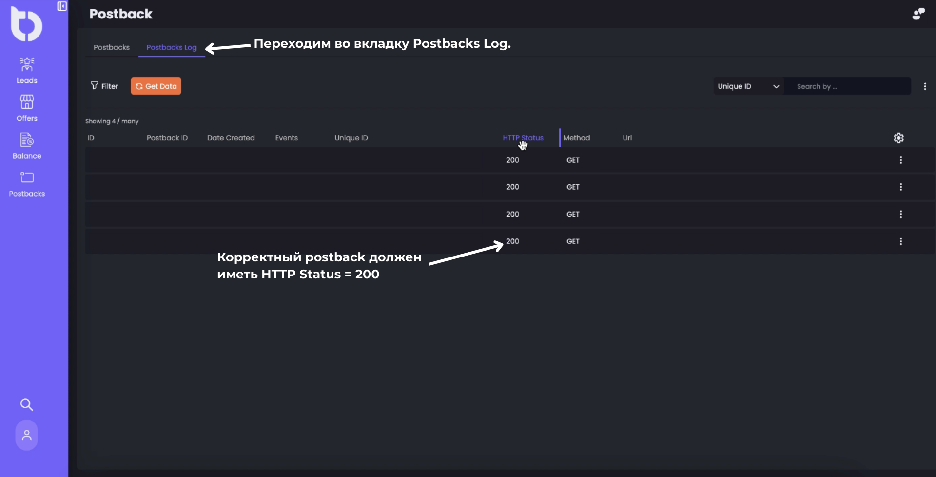 Trackbox - Postbacks Log