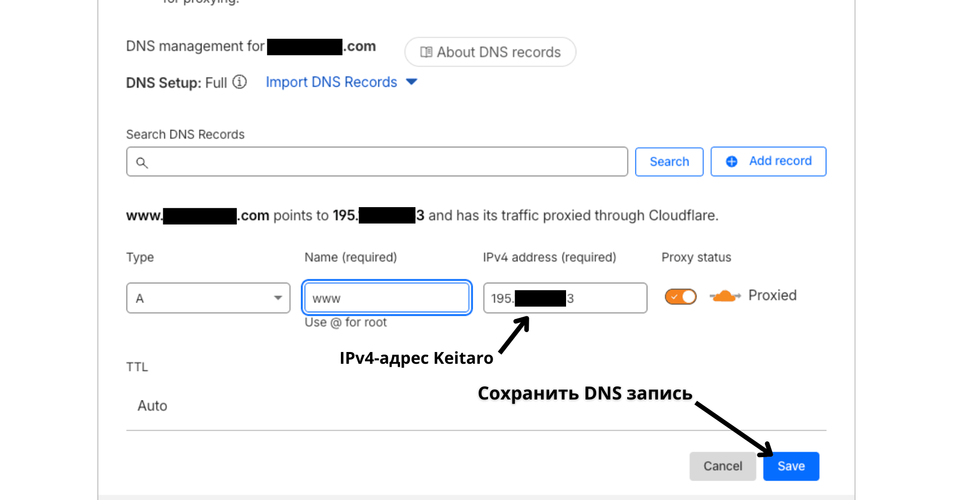Cloudflare - NS серверы