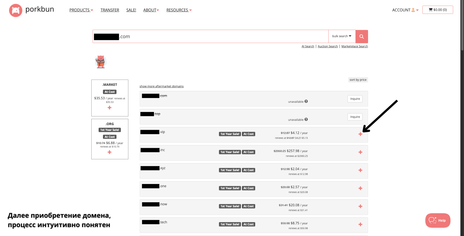 Porkbun - выбор домена